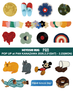 MIYOSHI RUG/三好敷物 OFFICIAL ONLINE SHOP